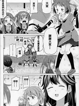 [舞鶴漢化組] (C86) [ぽんじゅうす？ (シノ)] 曙さんとクソ提督2 (艦隊これくしょん -艦これ-)_0017