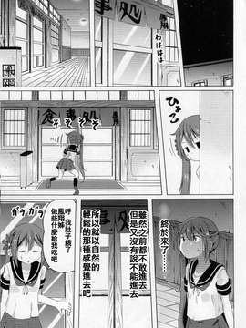 [舞鶴漢化組] (C86) [ぽんじゅうす？ (シノ)] 曙さんとクソ提督2 (艦隊これくしょん -艦これ-)_0026