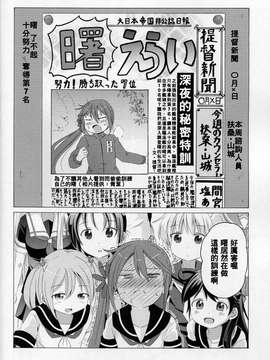 [舞鶴漢化組] (C86) [ぽんじゅうす？ (シノ)] 曙さんとクソ提督2 (艦隊これくしょん -艦これ-)_0005