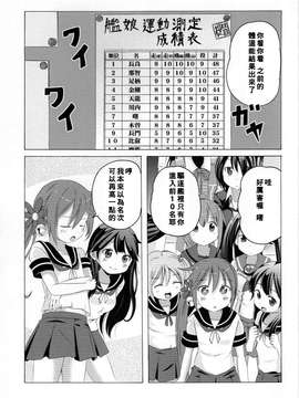 [舞鶴漢化組] (C86) [ぽんじゅうす？ (シノ)] 曙さんとクソ提督2 (艦隊これくしょん -艦これ-)_0002