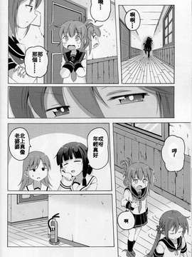 [舞鶴漢化組] (C86) [ぽんじゅうす？ (シノ)] 曙さんとクソ提督2 (艦隊これくしょん -艦これ-)_0009