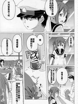 [舞鶴漢化組] (C86) [ぽんじゅうす？ (シノ)] 曙さんとクソ提督2 (艦隊これくしょん -艦これ-)_0028