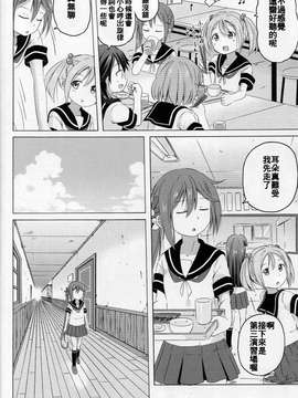 [舞鶴漢化組] (C86) [ぽんじゅうす？ (シノ)] 曙さんとクソ提督2 (艦隊これくしょん -艦これ-)_0019