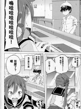 [舞鶴漢化組] (C86) [ぽんじゅうす？ (シノ)] 曙さんとクソ提督2 (艦隊これくしょん -艦これ-)_0027