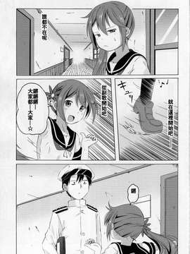 [舞鶴漢化組] (C86) [ぽんじゅうす？ (シノ)] 曙さんとクソ提督2 (艦隊これくしょん -艦これ-)_0022