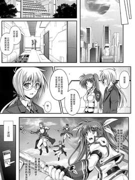 [魔法猪汉化] (COMIC1☆9) [サイクロン (れいぜい 和泉)] T-22 Nanoism (魔法少女リリカルなのは)_0035