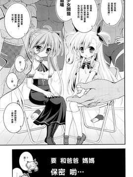 [樱丘汉化组](COMIC1☆9) [Hasemi box (長谷見亮)] ヴィヴィオとアインハルトの少女開発メソッド (魔法少女リリカルなのは)_0003