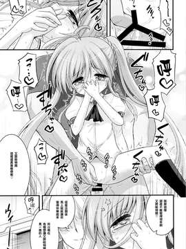 [樱丘汉化组](COMIC1☆9) [Hasemi box (長谷見亮)] ヴィヴィオとアインハルトの少女開発メソッド (魔法少女リリカルなのは)_0023