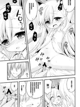 [樱丘汉化组](COMIC1☆9) [Hasemi box (長谷見亮)] ヴィヴィオとアインハルトの少女開発メソッド (魔法少女リリカルなのは)_0011