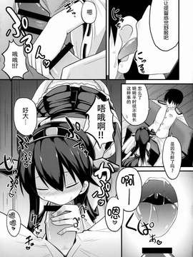 [脸肿汉化组] (C85) [ねこのこね (タケユウ)] 醒める前に (艦隊これくしょん -艦これ-)_0010