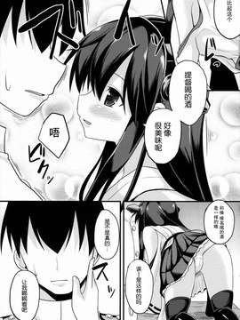 [脸肿汉化组] (C85) [ねこのこね (タケユウ)] 醒める前に (艦隊これくしょん -艦これ-)_0007