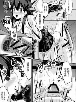 [脸肿汉化组] (C85) [ねこのこね (タケユウ)] 醒める前に (艦隊これくしょん -艦これ-)_0018