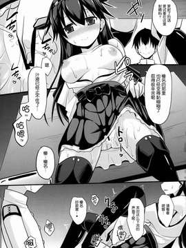 [脸肿汉化组] (C85) [ねこのこね (タケユウ)] 醒める前に (艦隊これくしょん -艦これ-)_0012