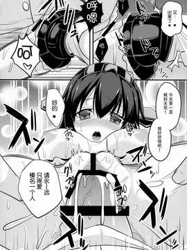 [脸肿汉化组] (C85) [ねこのこね (タケユウ)] 醒める前に (艦隊これくしょん -艦これ-)_0021