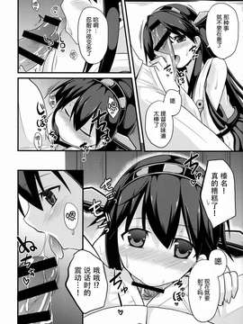 [脸肿汉化组] (C85) [ねこのこね (タケユウ)] 醒める前に (艦隊これくしょん -艦これ-)_0011