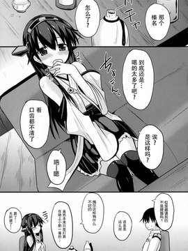 [脸肿汉化组] (C85) [ねこのこね (タケユウ)] 醒める前に (艦隊これくしょん -艦これ-)_0006