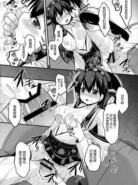 [脸肿汉化组] (C85) [ねこのこね (タケユウ)] 醒める前に (艦隊これくしょん -艦これ-)_0017