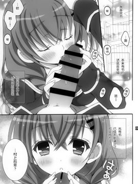 [脸肿汉化组] (C87) [倫鈴 (RINRIN)] 彼女達の秘密のささやき(仮) (ガールフレンド(仮))_0003