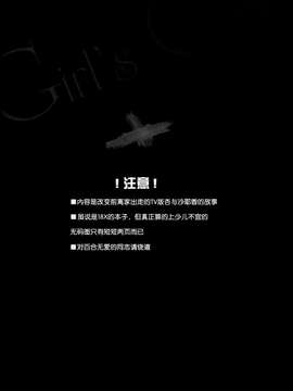 [脸肿汉化组] (コミケットスペシャル6) [えねるぎあ(ぴかち)] Girl's Crime (魔法少女まどかマギカ)_0003