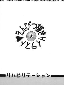 【黑条汉化】[リハビリテーション (があらんど)] ラゴンボール H (まぐわい) (ドラゴンボール)_0022