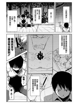 (COMIC1☆8) [なまけもの騎士団 (田中あじ)] アンスイート 井上愛 私は誰を愛してるの...大好きな恋人...それともアイツ... act1 [空気系☆漢化]_32_031