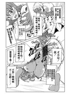 (COMIC1☆8) [なまけもの騎士団 (田中あじ)] アンスイート 井上愛 私は誰を愛してるの...大好きな恋人...それともアイツ... act1 [空気系☆漢化]_16_015