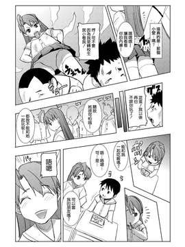 (COMIC1☆8) [なまけもの騎士団 (田中あじ)] アンスイート 井上愛 私は誰を愛してるの...大好きな恋人...それともアイツ... act1 [空気系☆漢化]_14_013