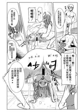 (COMIC1☆8) [なまけもの騎士団 (田中あじ)] アンスイート 井上愛 私は誰を愛してるの...大好きな恋人...それともアイツ... act1 [空気系☆漢化]_30_029