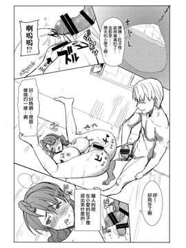 (COMIC1☆8) [なまけもの騎士団 (田中あじ)] アンスイート 井上愛 私は誰を愛してるの...大好きな恋人...それともアイツ... act1 [空気系☆漢化]_23_022