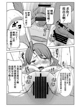 (COMIC1☆8) [なまけもの騎士団 (田中あじ)] アンスイート 井上愛 私は誰を愛してるの...大好きな恋人...それともアイツ... act1 [空気系☆漢化]_22_021