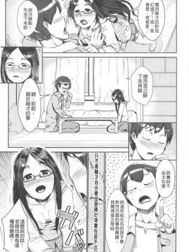 [AHOBAKA] 僕だけの向こう側[中国翻訳]_0187