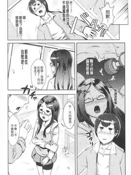 [AHOBAKA] 僕だけの向こう側[中国翻訳]_0186