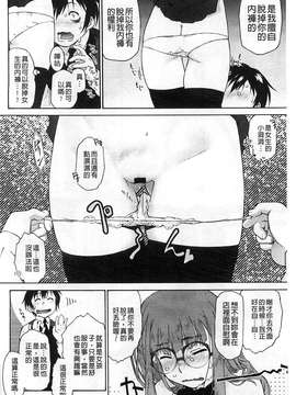 [風的工房] [うましか] ぷちぱい 稚嫩微乳_047