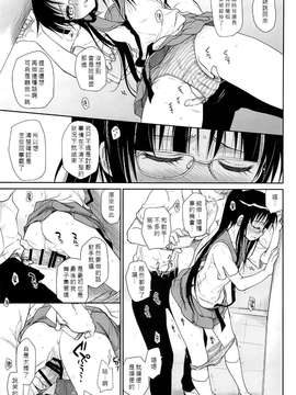 [たくみな無知 (たくみなむち)] メガネのよしみR (ニセコイ) [中国翻訳]_19