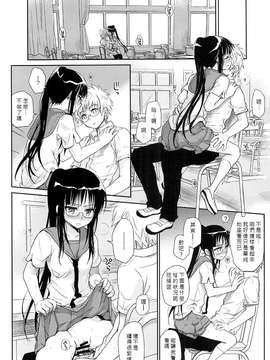 [たくみな無知 (たくみなむち)] メガネのよしみR (ニセコイ) [中国翻訳]_30