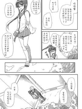 (C85) [たくみな無知 (たくみなむち)] メガネのよしみ (ニセコイ)_004