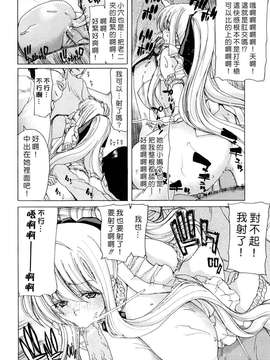 [堀博昭] あぁぁん女神様 [沒人漢化]_0092