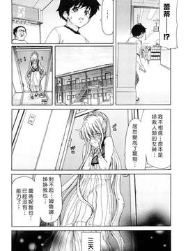 [堀博昭] あぁぁん女神様 [沒人漢化]_0038