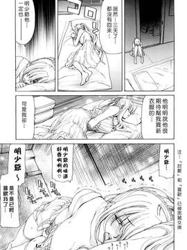 [堀博昭] あぁぁん女神様 [沒人漢化]_0039