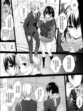 [无毒汉化组] [睦茸] めぐりドコロ 3 (COMIC-X-EROS #25)_006