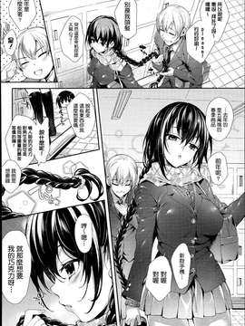 [无毒汉化组] [睦茸] めぐりドコロ 3 (COMIC-X-EROS #25)_003