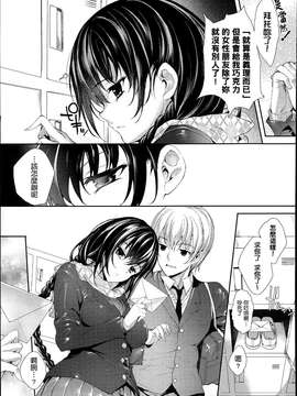 [无毒汉化组] [睦茸] めぐりドコロ 3 (COMIC-X-EROS #25)_004