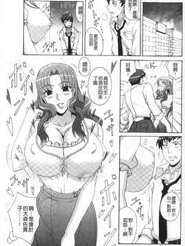 [ガナクラほむ] パイズリホルスタイン (爆乳性交荷爾仕登乳牛) [中文掃本]_0099