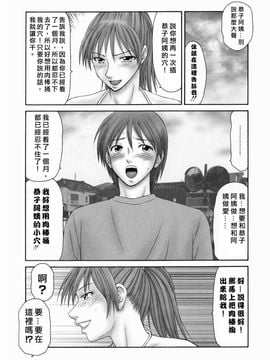 【伊駒一平】隣の奥たま_Free_044_069