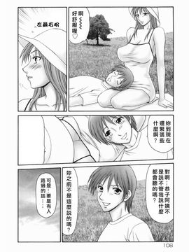 【伊駒一平】隣の奥たま_Free_044_106