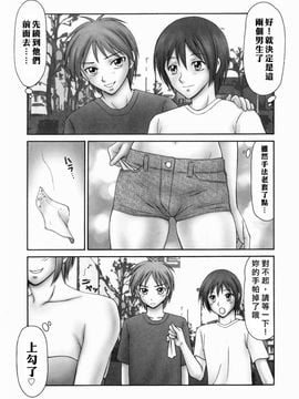 【伊駒一平】隣の奥たま_Free_044_005