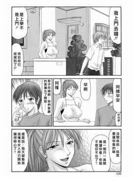 【伊駒一平】隣の奥たま_Free_044_068