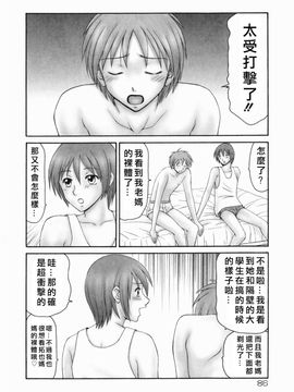 【伊駒一平】隣の奥たま_Free_044_086