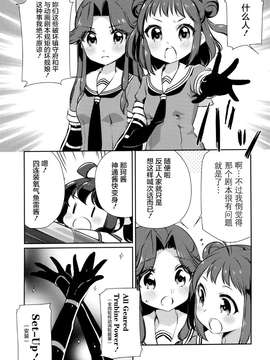 [屏幕髒了漢化組] (COMIC1☆9) [こるり屋 (こるり)] 魔法少女那珂ちゃん☆ふりーと (艦隊これくしょん -艦これ-)_IMG_0007