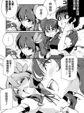 [屏幕髒了漢化組] (COMIC1☆9) [こるり屋 (こるり)] 魔法少女那珂ちゃん☆ふりーと (艦隊これくしょん -艦これ-)_IMG_0006